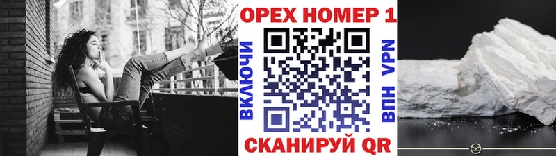 Cocaine Fish Scale  Купить где  Светлогорск 