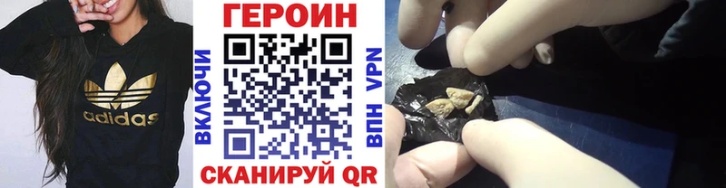 ГЕРОИН герыч Светлогорск