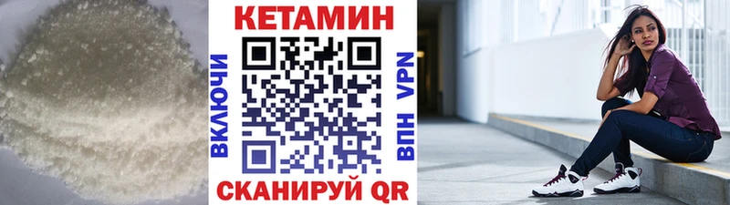 Кетамин VHQ Светлогорск